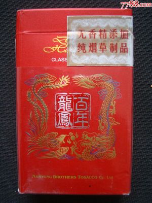紅雙喜――百年龍鳳 煙草制品