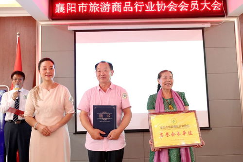 湖北襄陽(yáng)旅游商品行業(yè)協(xié)會(huì)成立，為旅游信息咨詢(xún)注入新動(dòng)力