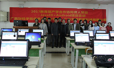 廣西財經學院與瘋狂軟件攜手合作，Java實訓培訓助力廣西軟件開發(fā)人才培養(yǎng)